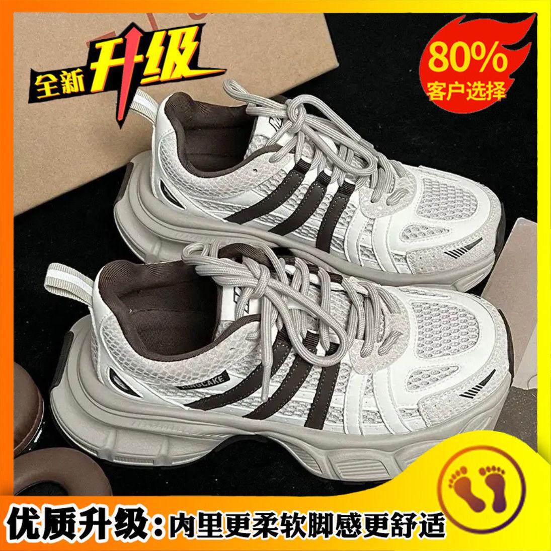 

Модные повседневные кроссовки на толстой подошве для женщин, летние новые универсальные дышащие сетчатые увеличивающие рост повседневные спортивные кроссовки 40 бежевый