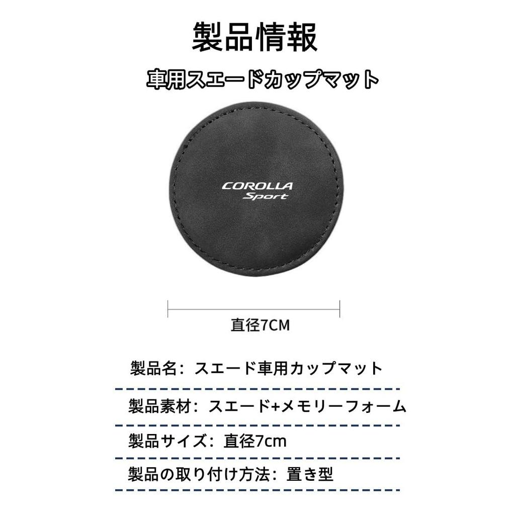 Corolla Sports, Car Drink Holder, Coaster Insulation, Corolla Sports 210 Series, Cup Mat, Noise