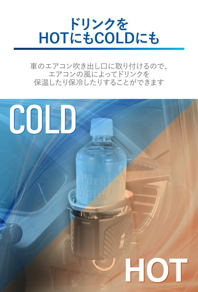 Carmate DZ591 Quattro Series Cup Holder for Cars, Type S