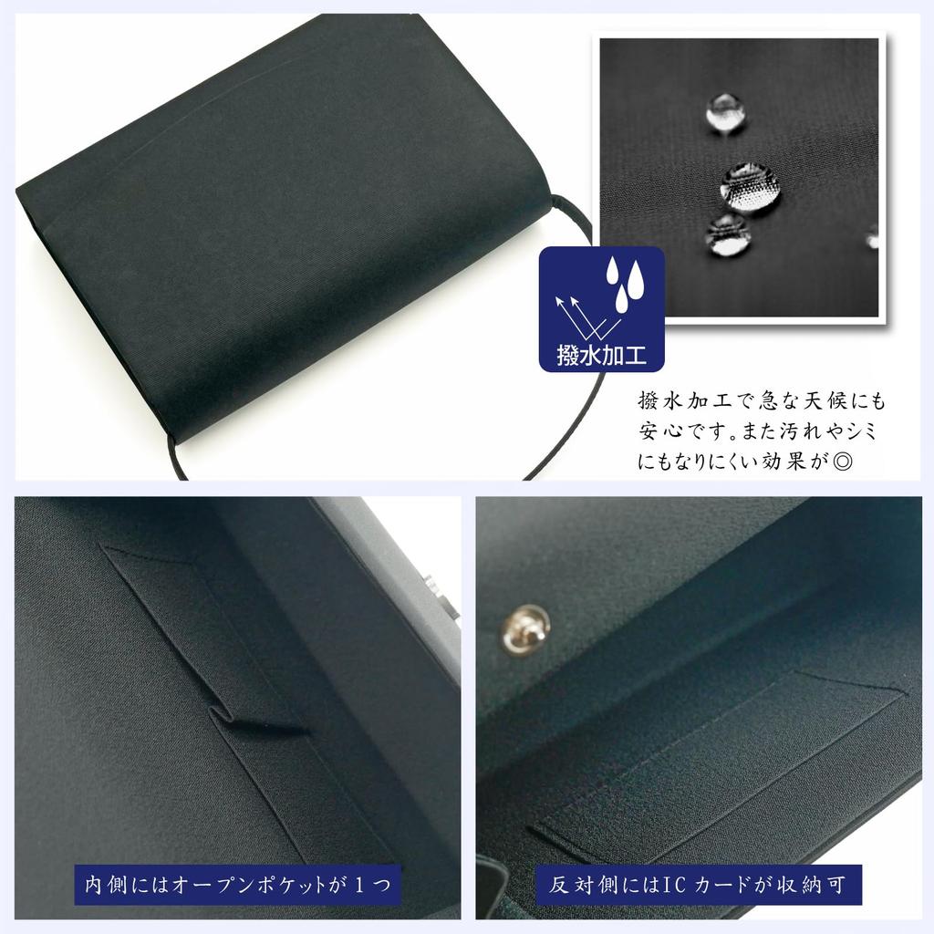 Stil Fukusa Formelles Tasche Set (3-teiliges Set) (Hergestellt in Kyoto) Damen Schwarz (Inklusive Fukusa und Gebetskettenetui) Geeignet für Beerdigungen, Eingang