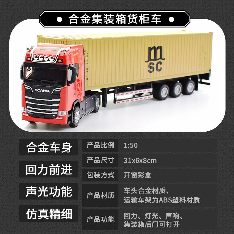 

Моделирование сплава литой большой грузовик голова модель контейнер игрушка инерционный звук светотехника транспортное средство для детей B063