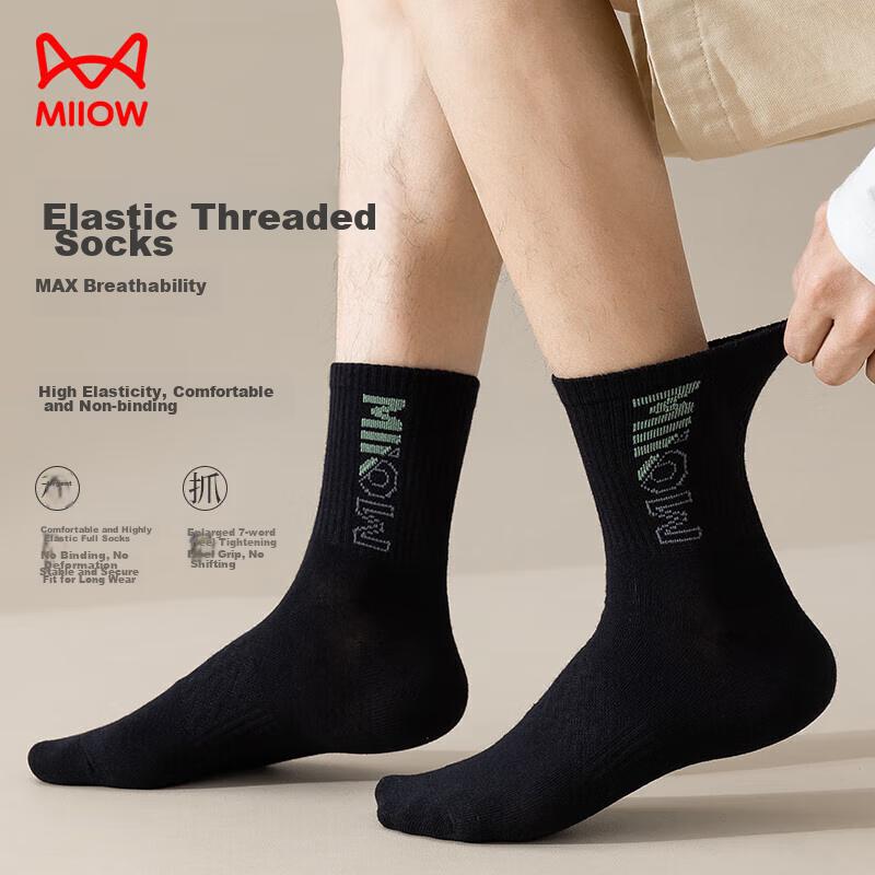 MiiOW Men's Socks, Summer Mid-Calf Socks, Trendy Socks, Non-Slip Elastic Band, Casual Sports Basketball Socks, Odor-Resistant Long Socks, 5 Pairs