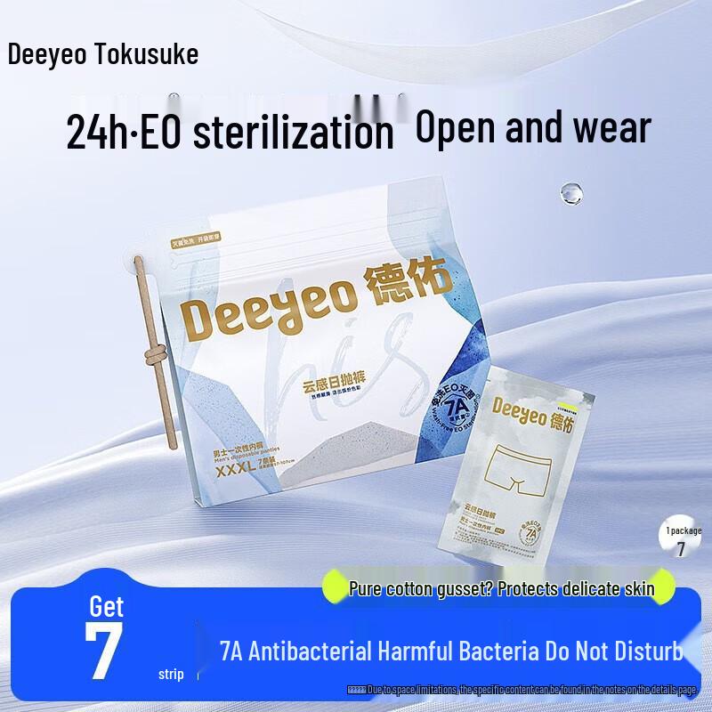 

DeYou Men s Disposable Antibacterial Underwear
