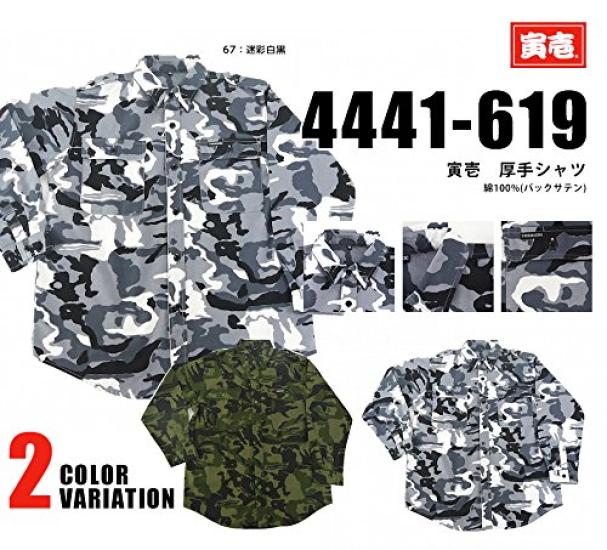 Series Tops Army Shirt Camouflage Green Camouflage Black and White Workwear Workwear Knickerbockers Construction Workwear Size 4L Camouflage Green
