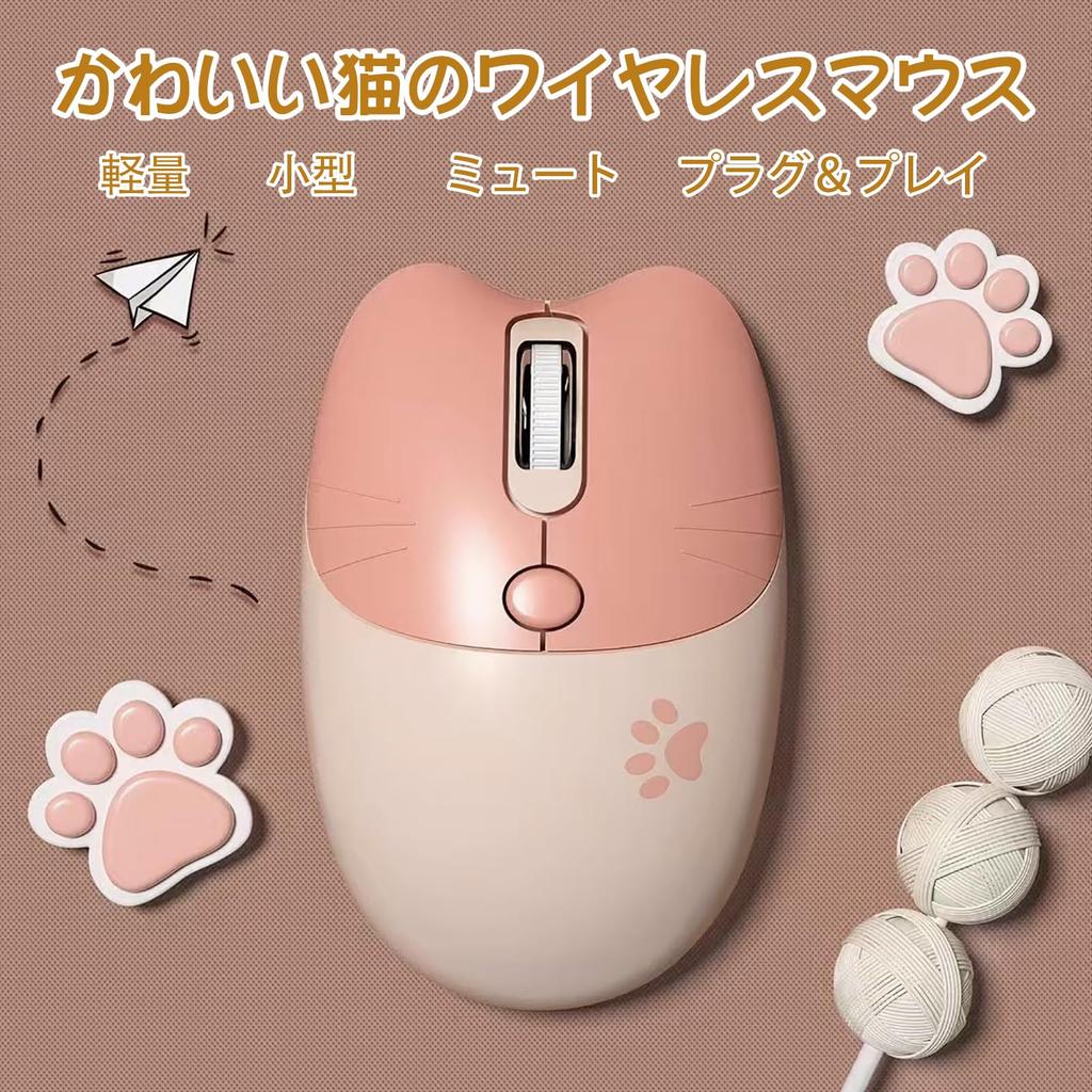 Cute Cat 2.4G USB Wireless Mouse for Women and Kids, Stylish, Colorful, Quiet, Compatible with PCs and Laptops (Milk Tea Cat)