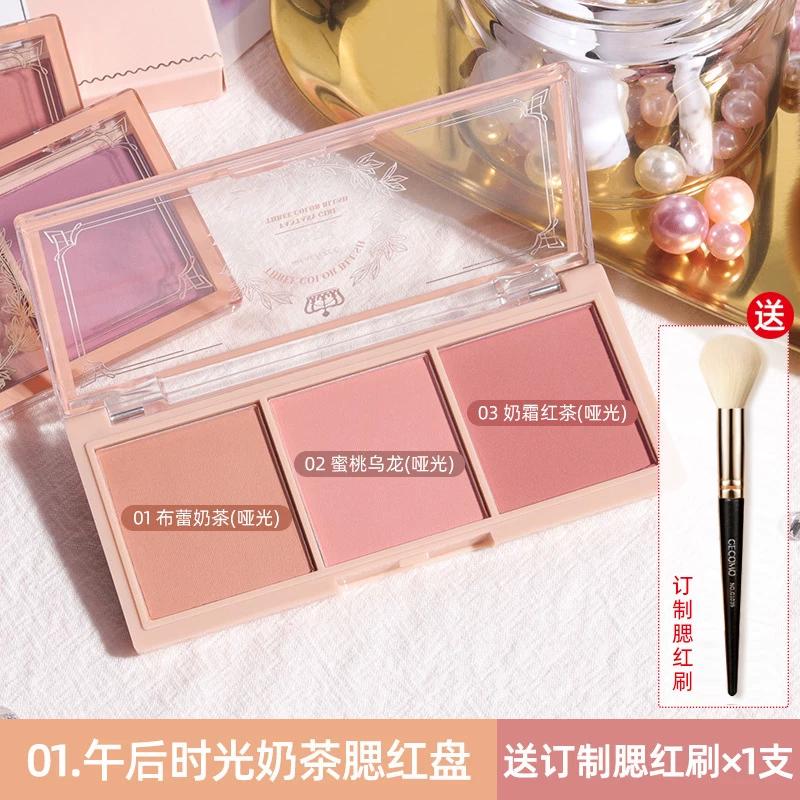 Nude Makeup Genuine Natural Roasted Milk Tea Color Blusher Plate