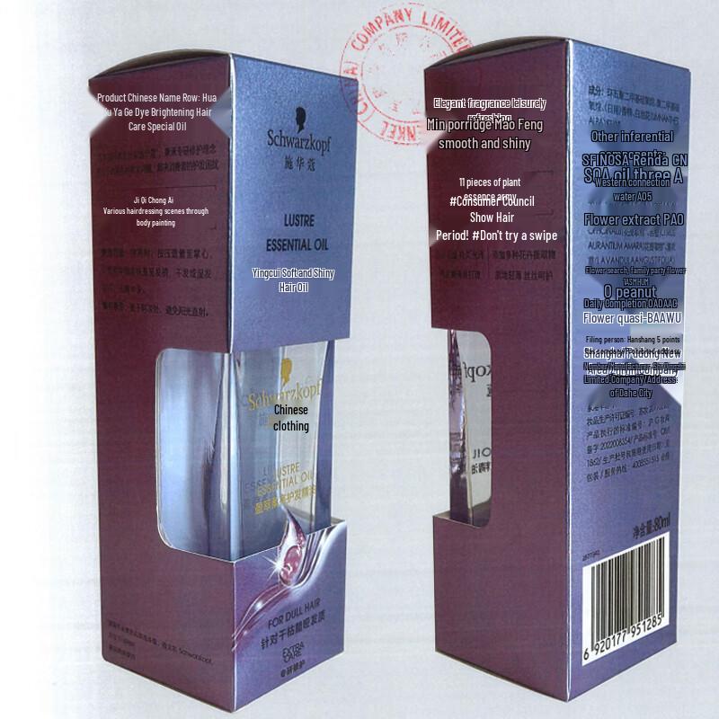 

Schwarzkopf Indulgent Brightening Hair Oil