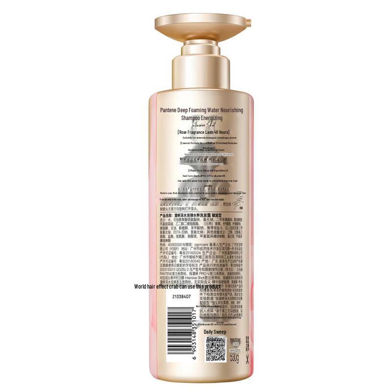 Pantene Deep Water Bubble Hydrating Shampoo