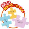 Agatsuma Anpanman Genius Brain Step Up Jigsaw Puzzle Step 2 Educational Toy