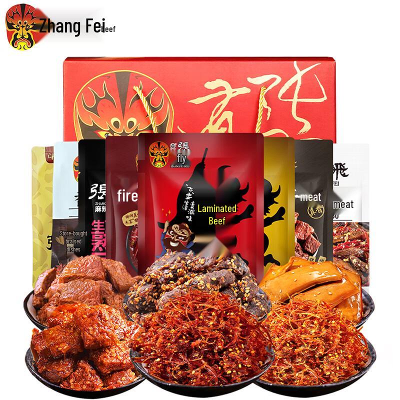 Zhangfei Beef Stewed Snack Gift Box