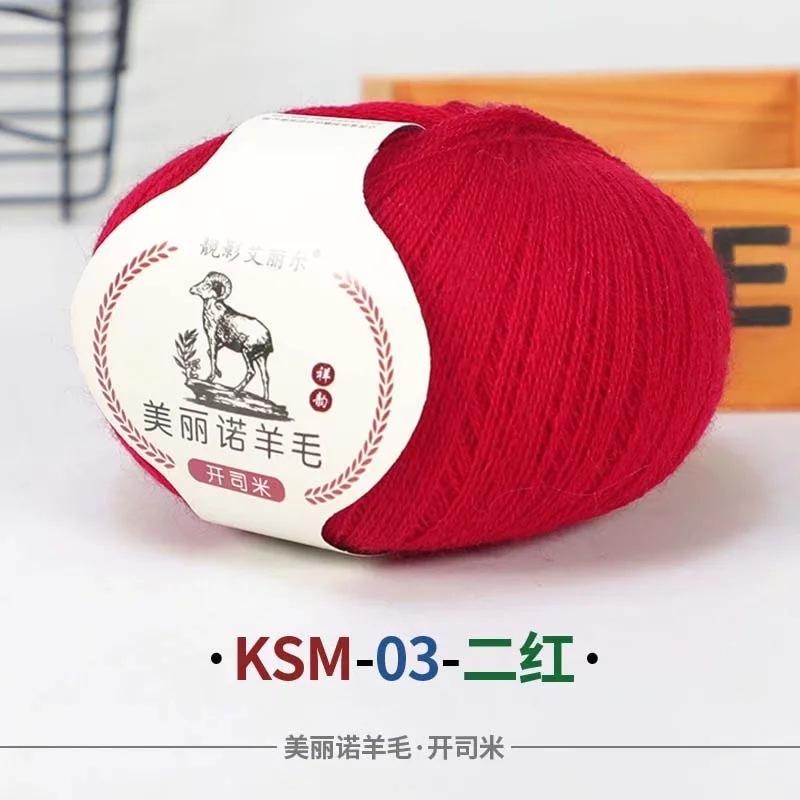 50G Wool Ball Cashmere Fine Yarn Cashmere Mink Significant Other Wiring Woven Hand Woven Baby Wool DIY Knitting