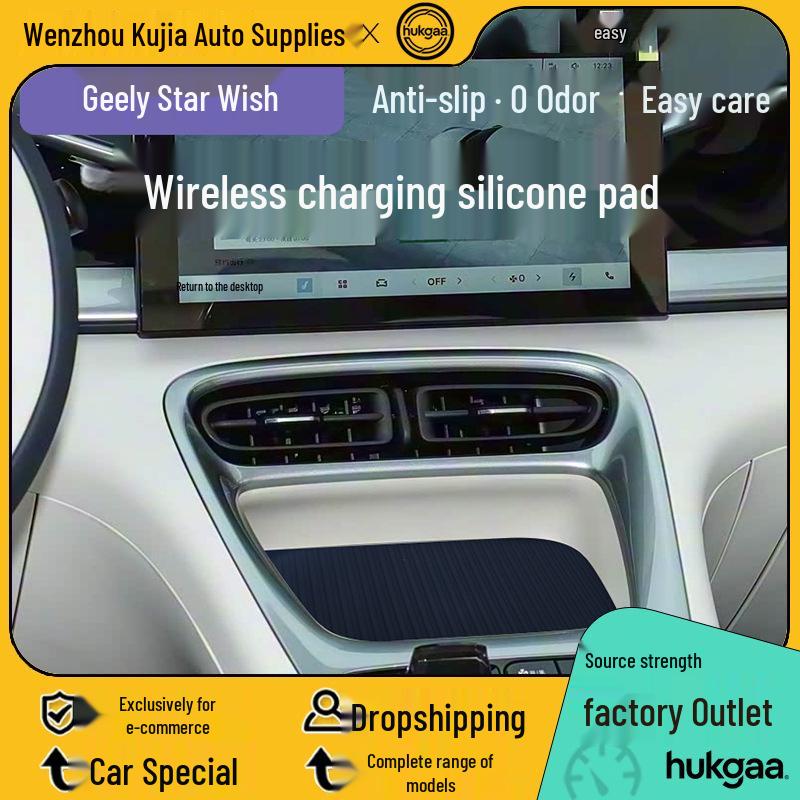 

Geely Xingyuan Wireless Charging Anti-slip Silicone Pad for 26 Models - Car Interior Accessory