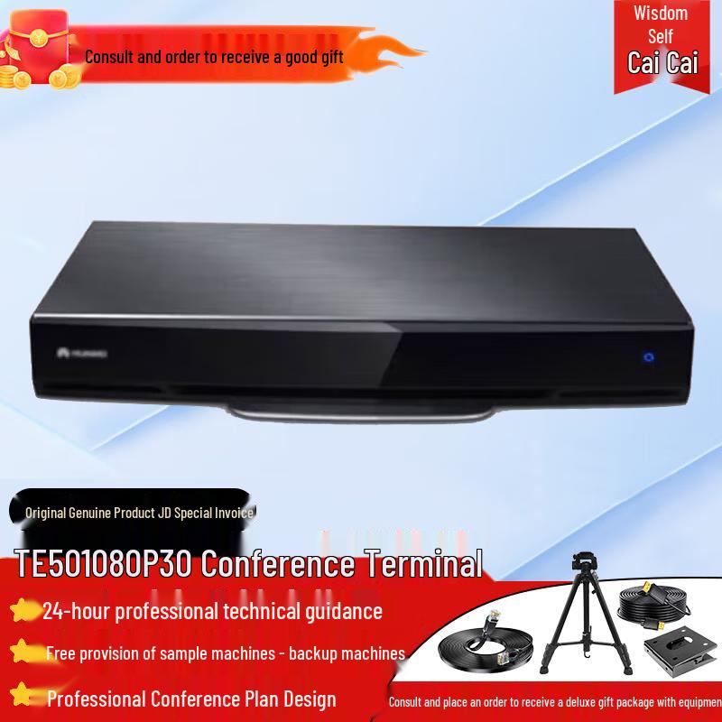Huawei Video Conferencing Terminal (CN version)