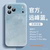 Applicable To Apple 17promax Mobile Phone Case, New iPhone16pro Case 14promax Lambskin 15pro.