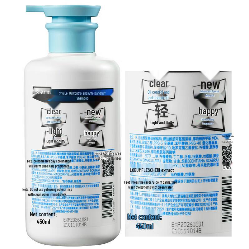 Shu Lei Teen Boys Oil Control Anti-Dandruff Amino Acid Shampoo