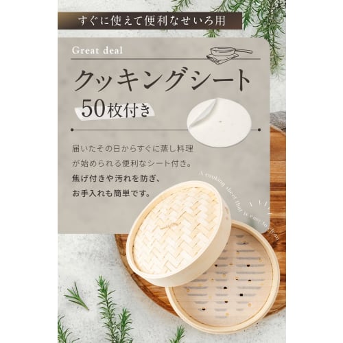 [Featured In Croissant] LeLante Bamboo Steamer, 2-Tier Set with 50 Dedicated Steaming Sheets (21cm Pot Not Included)