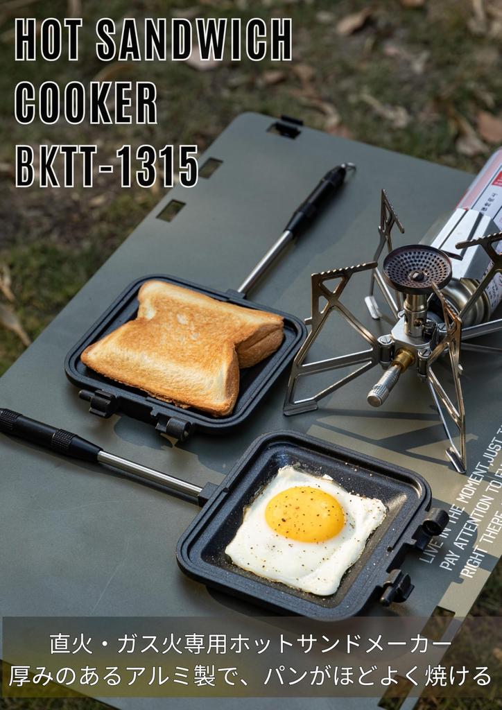 CAMPING MOON Hot Sandwich Maker, Einzelbrenner, Gas oder Direktfeuer, Kompakt, Aluminium, BKTT-1315