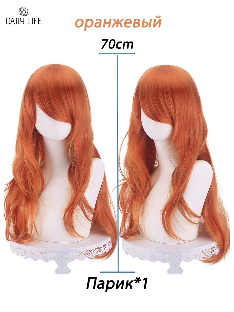Anime wig long, neutral, for cosplay 100cm