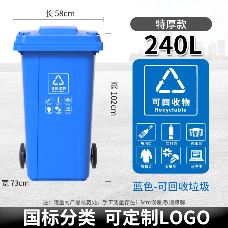 Large Capacity Outdoor Kitchen Waste Bin 240L with Wheels Commercially Used Restaurant And Household Garbage Can Recycling