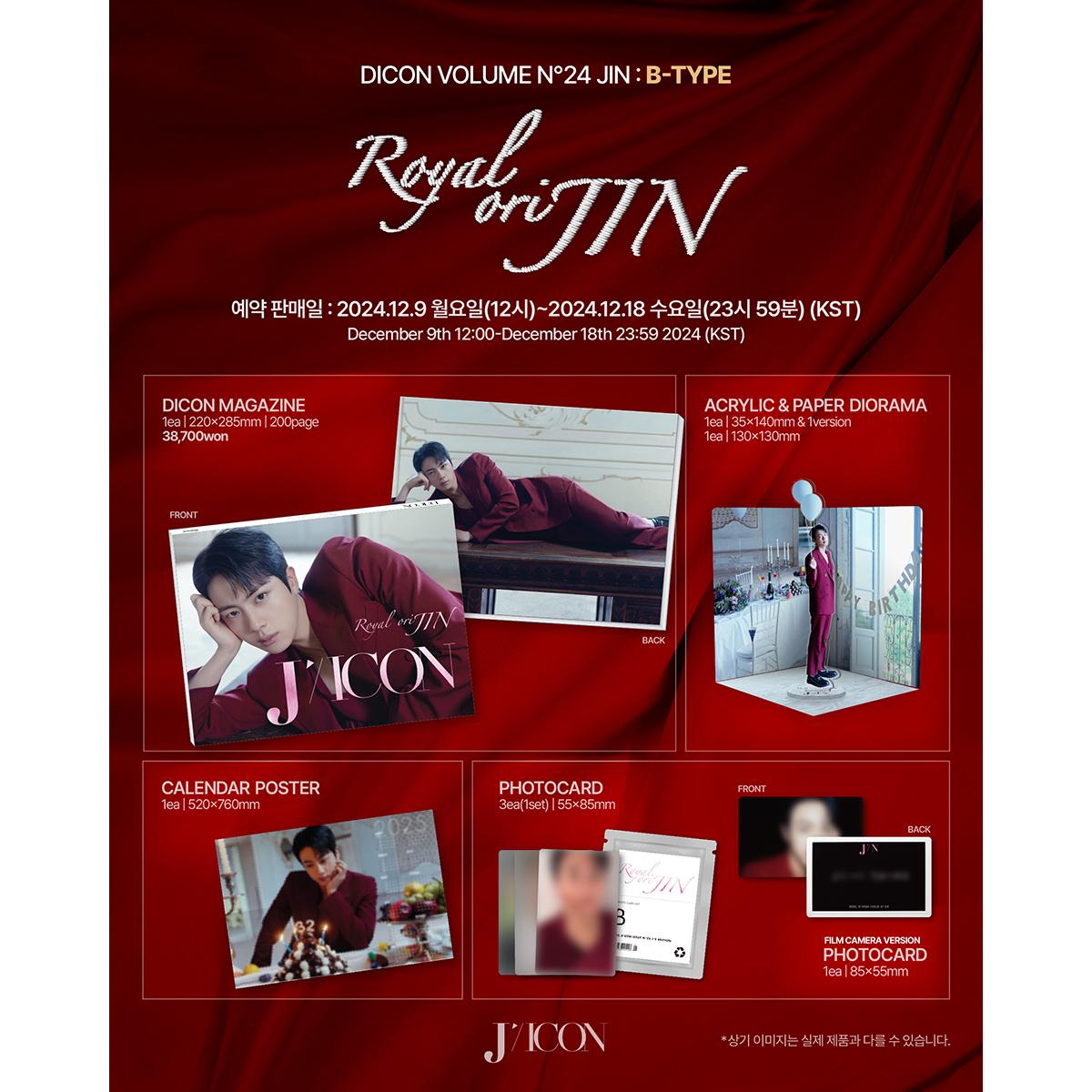 

DICON ТОМ N°24 ДЖИН : ТИП ОБЪЯВЛЕНИЯ [Royal OriJin] (Онлайн-преимущество) B TYPE / POB Standard