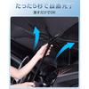 Sun Shade Car Front [Automotive Mechanic Supervised & All Vehicle Compatible] Car Sunshade Kei Car Umbrella Type Sunshade Car Front Folding