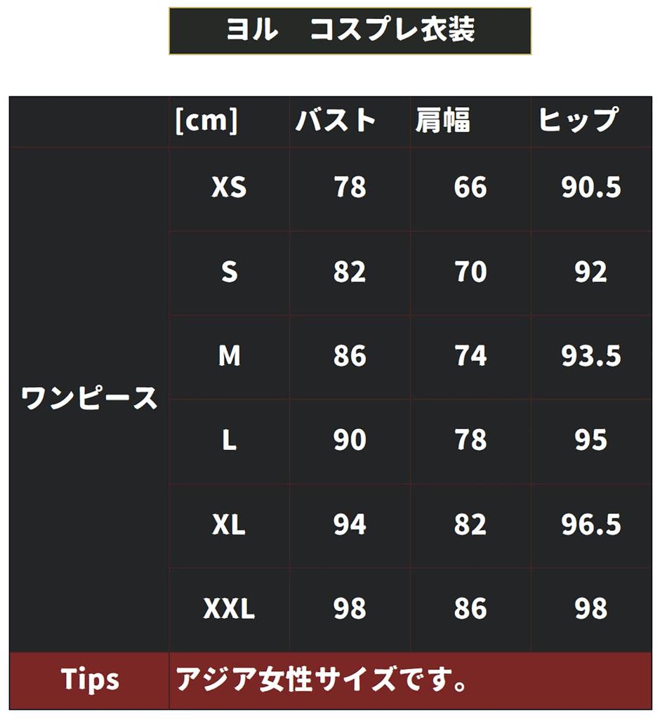 [NOKIJP] Yoru Cosplay Costume with Wig, Satin, Anime Cosplay, Adult Costume, School Festival, Event (XL, Satin, Yoru Wig Included)