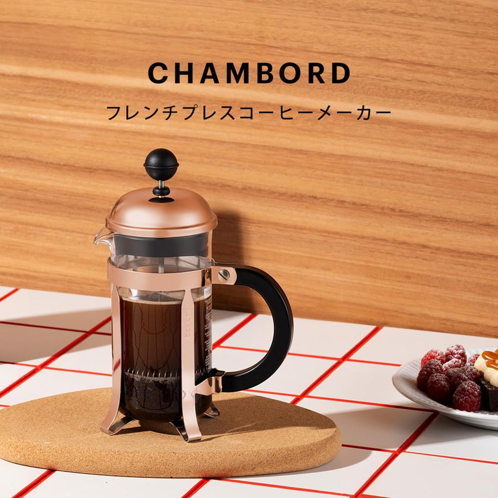 Kávovar BODUM Kávovar CHAMBORD Kávovar French Press 350ml Měděný Nerezový Filtr Skleněná kádinka Typ ponoření Káva [Originální