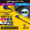 ELECOM Charging Cable for Lenovo/NEC Computer Type C & Square Plug (External Dimensions 11mm x 4.5mm) 60W PD Compatible 2m [Uses a gold-plated pin con