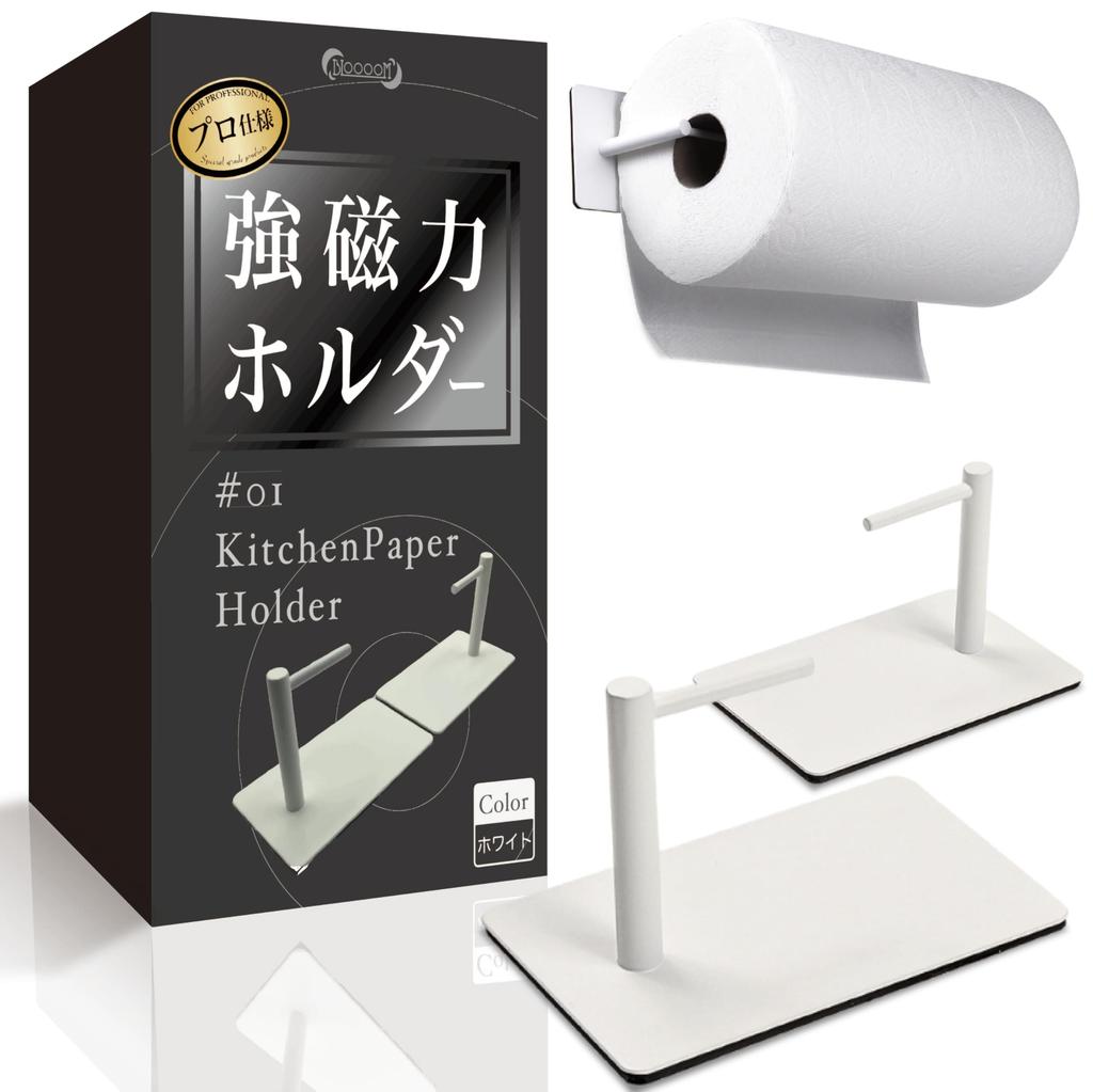 BLOOOOM Kitchen Paper Fits Large Imported Paper Commercial Stainless Universal Refrigerator Hook Holder, Magnet, One-Hand Tear, Strong, Sizes, Grade,