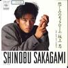 7-Zoll-Schallplatte SHINOBU SAKAGAMI Kanashimi no Monochrome Long Hot 07SH1628 CBS SONY Japan Japanischer PopRock Gebraucht