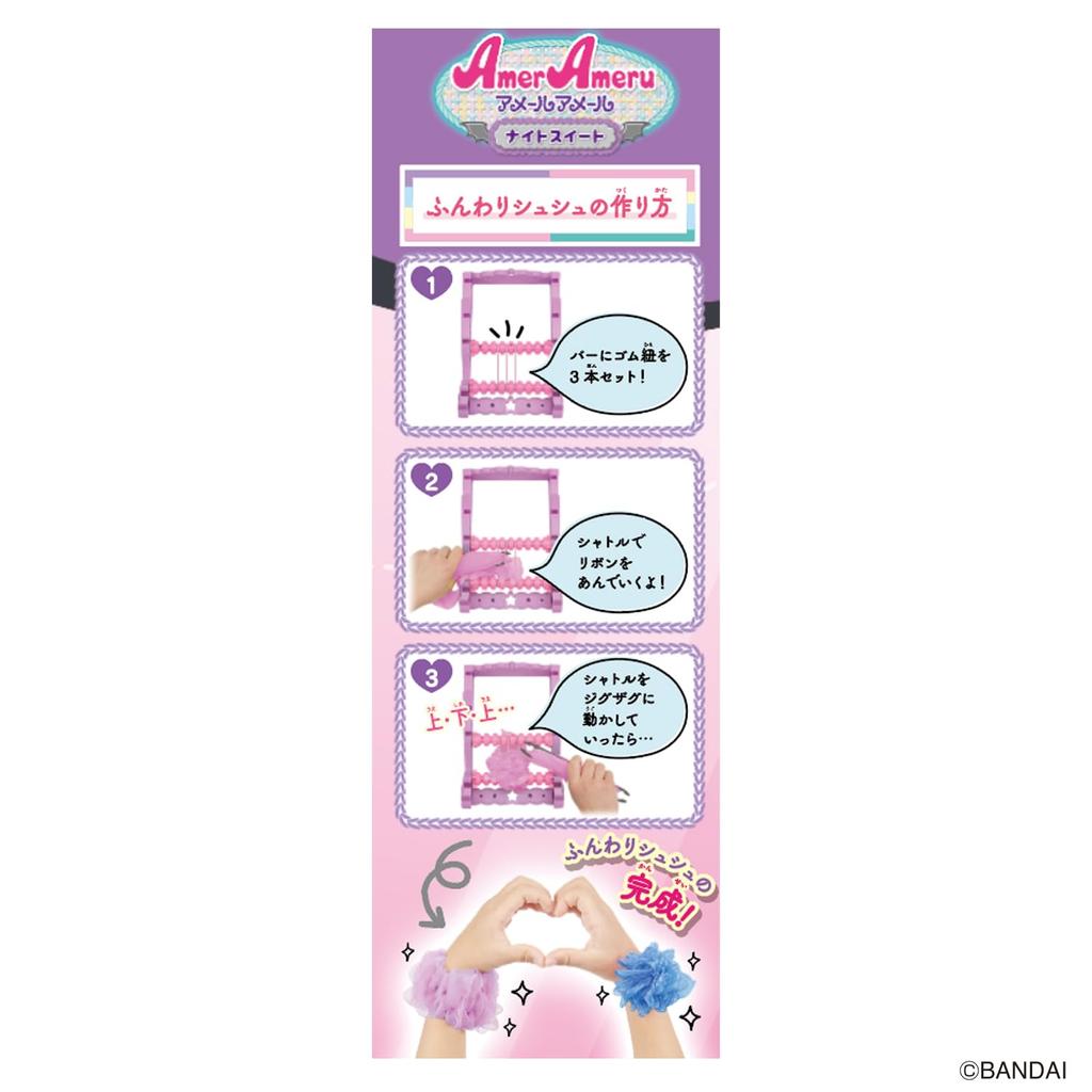 Amer Amer Night Sweet 5 and [Bandai] (Ages up)