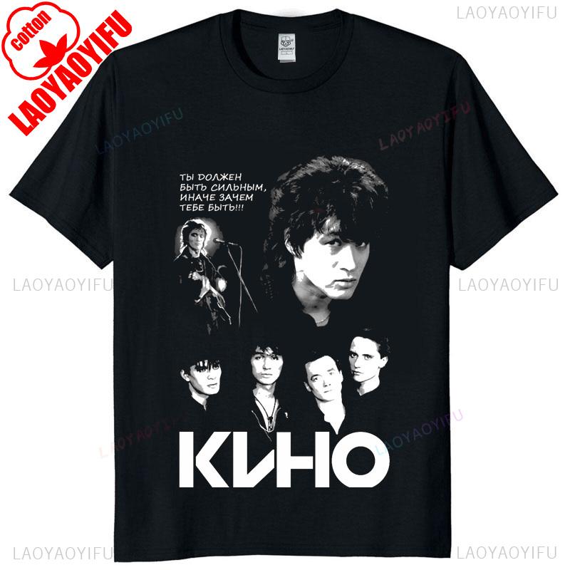 Viktor Tsoi Kino Double Sided Print Vintage Russian Punk Band Unisex Tshirt Oversized Streetwear Graphic Tee