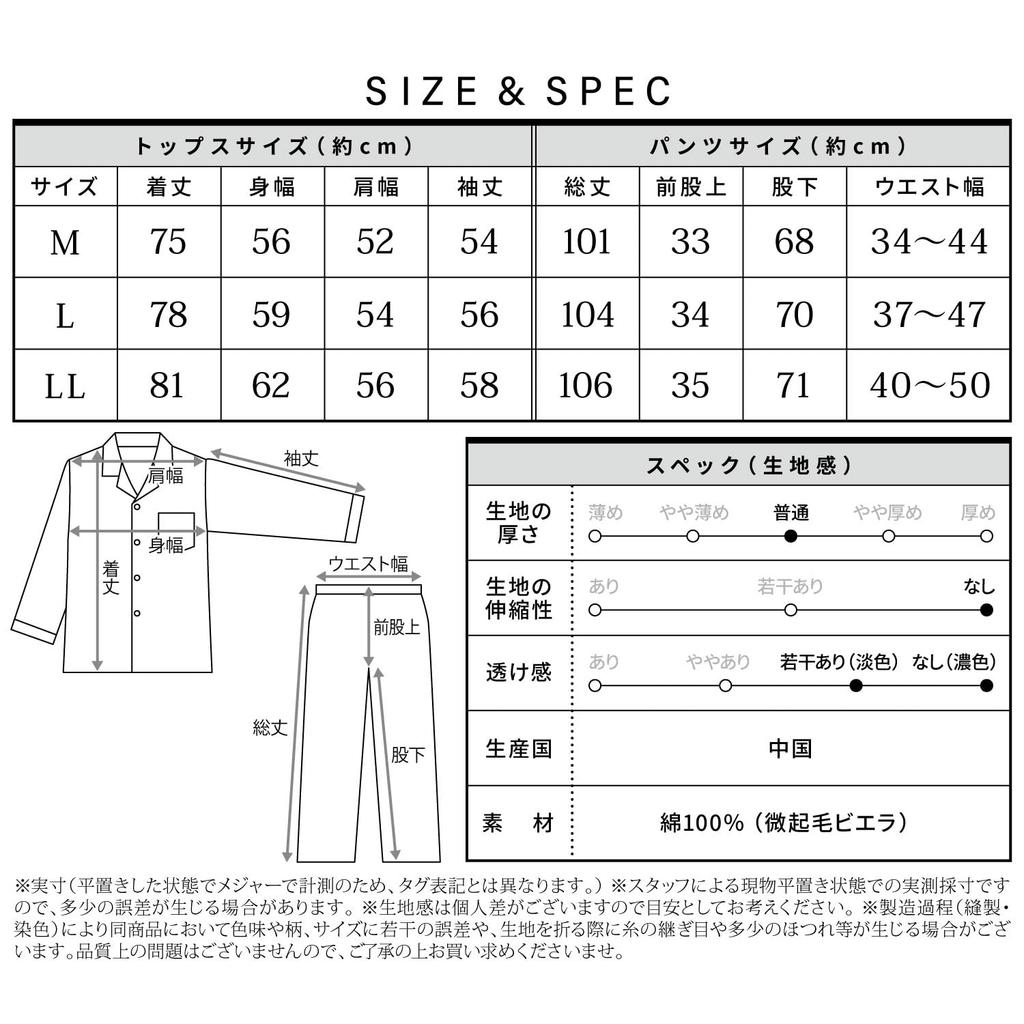NISHIKI Long Sleeve Cotton Viyella Top and Bottom with Perfect for Spring and Autumn Loungewear Men's Pajamas, 100% Material, Skin-Friendly,
