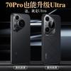 The Pura70Ultra Is Suitable for Huawei P70pro+ Leather Business Case P60/50 Soft-edged Mobile Phone Case