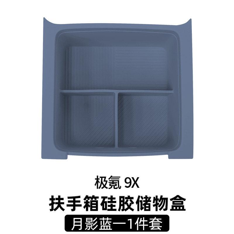 Fit For ZEEKR 9X 2025 Car Specialized Armrest Box Silicone Storage Box Original Color Interior Modification Protection