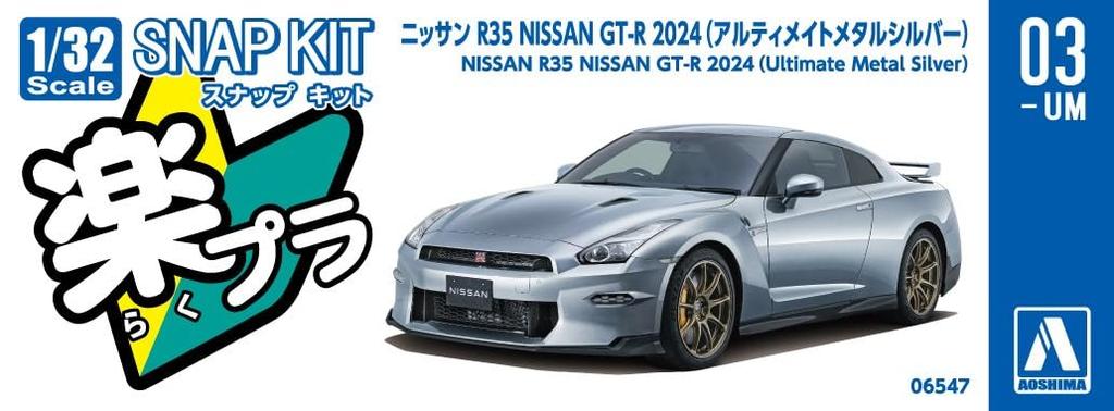 Aoshima Bunka Kyozai Scale Rakupla Snap Kit Nissan R35 NISSAN 2024 Ultimate Metal Silver Plastic Model 1/32 No.03-UM GT-R Pre-Colored