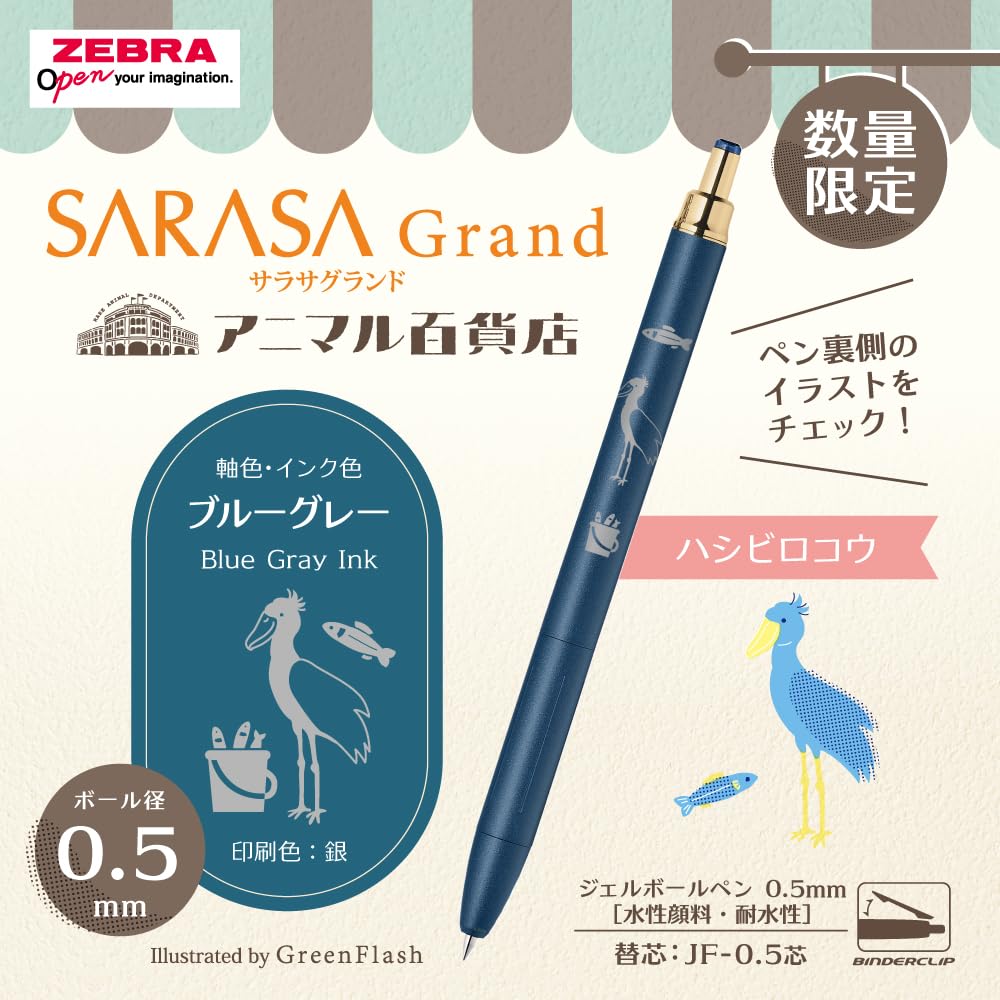 Zebra Sarasa Grand Gel Ballpoint Limited Edition Animal Department Store Blue Gray 0.5mm Pen, Series, (P-JJ57-GF3-VBGR)