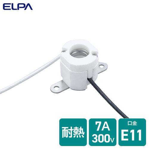 ELPA Halogen Socket Light Bulb Socket Lighting 300V/7A E11 SB-1103H