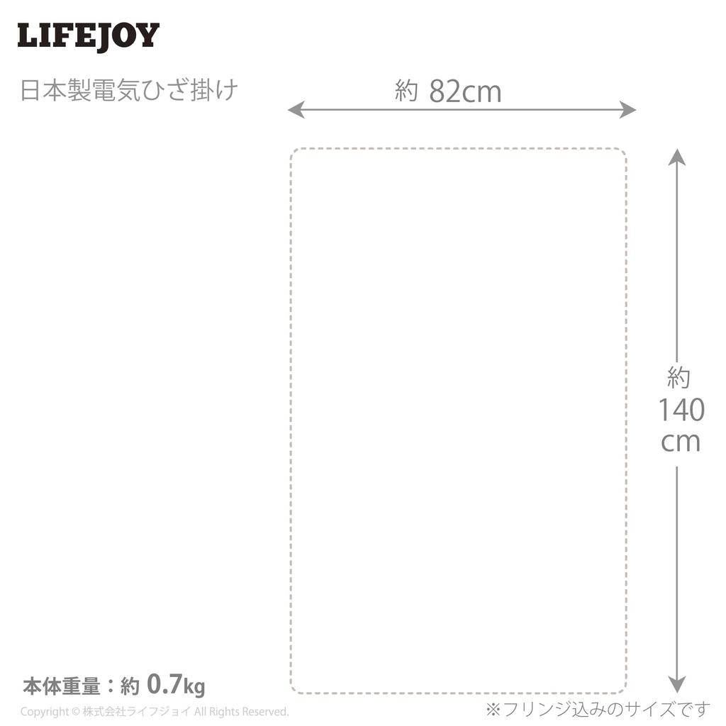 Lifejoy Electric Throw Made In Japan Green Plaid Pattern 140cm X 82cm Electric Blanket Washable Blanket Fluffy Warm JPN141GC