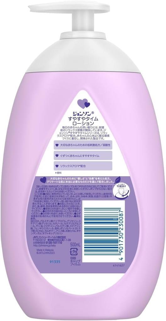 Baby Suyasuya Time Lotion 500ml Baby Lotion for Value Pack Johnson's Johnson's (Large Capacity) Newborns, Moisturizing, Hypoallergenic, Pump,