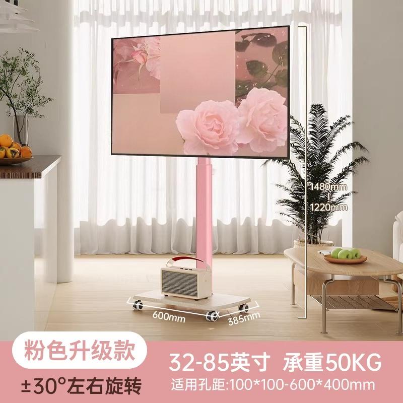 Pink Mobile TV Base for Floor-Standing, Home TV Stand for Flat-Screen TVs, Stylish and Durable Floor Stand with Adjustable