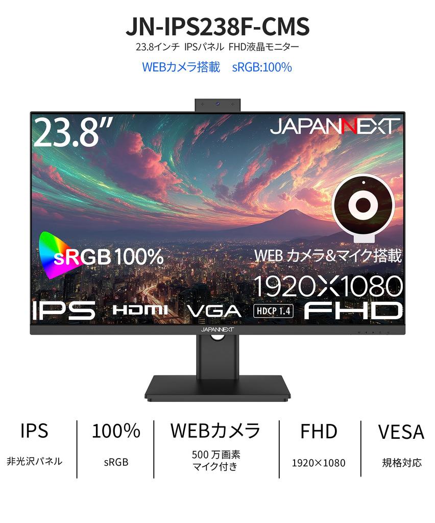 JAPANNEXT IPS LCD Monitor with Full HD Webcam and Microphone 23.8-inch JN-IPS238F-CMS (1920x1080) Resolution, HDMI, VGA, 100% sRGB, Built-in (2-Year
