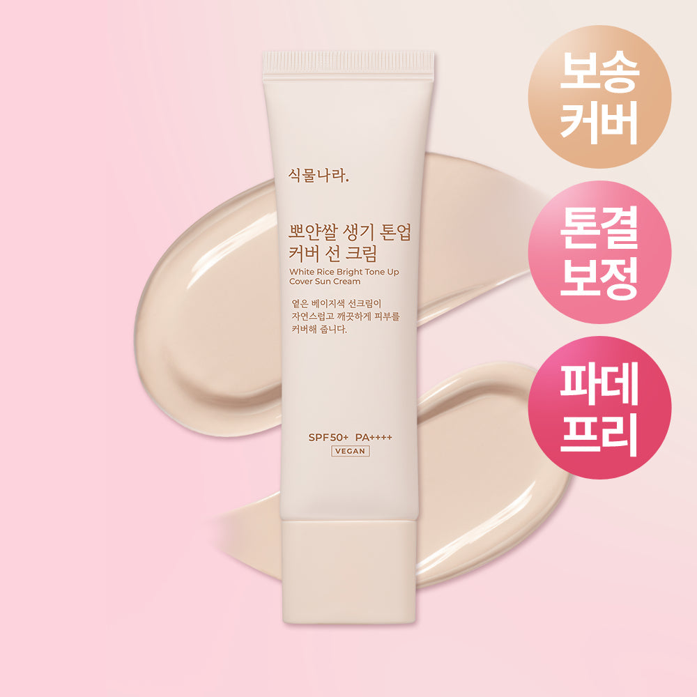 Shingmulnara Ppoyan Rice Radiant Tone-Up Cover Sunscreen 50ml
