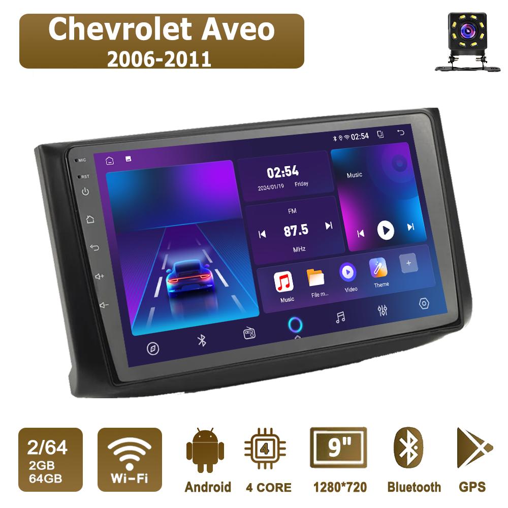 

Автомобильная магнитола Android Car-Play для Chevrolet Aveo 2006-2011 Мультимедийный плеер Головное устройство Стерео Навигация GPS BT WIFI, 2+64 ГБ чёрный