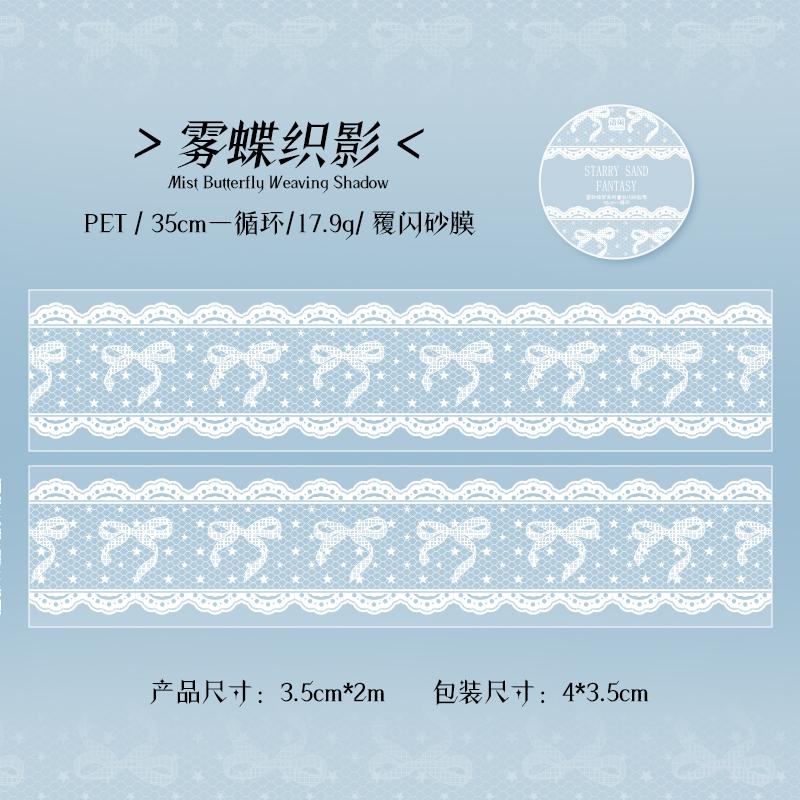 

JIAMEI 35mm * 2m Star Sand Dream Series Kawaii Lace Texture Sparkling Sand Decorative Tape DIY Diary Scrapbook Aesthetic Tape PET