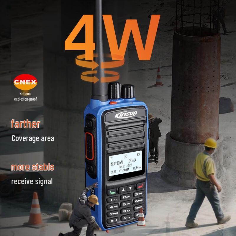 Kirisun Professional Two-Way Radios (CN version)