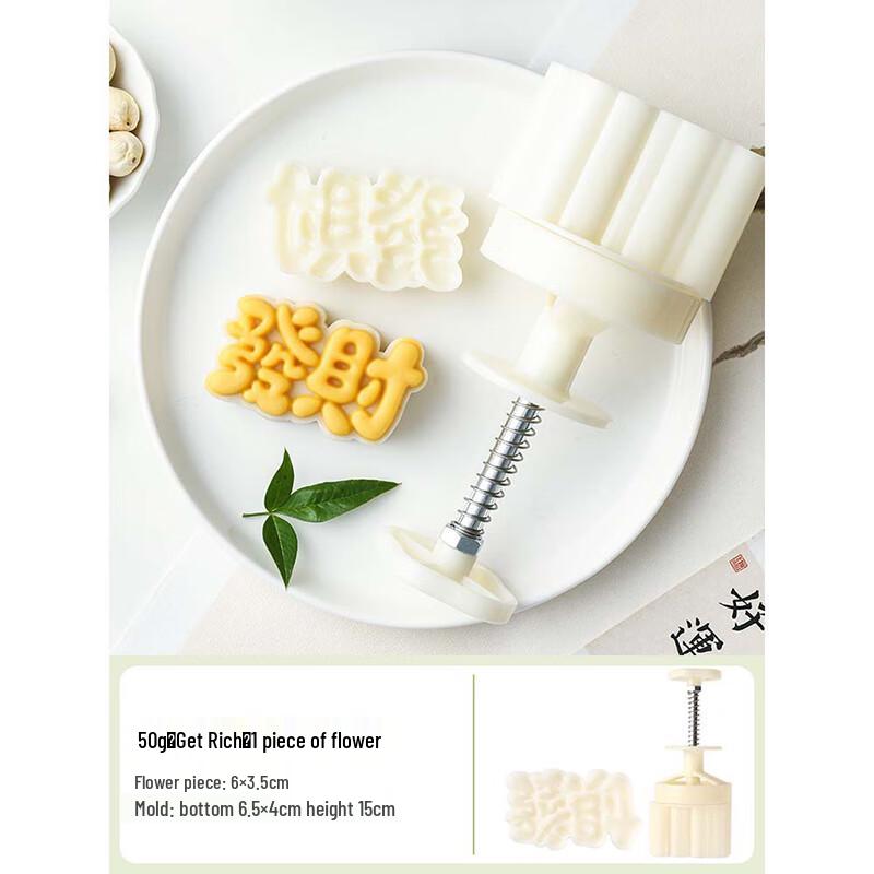 

Yixiaobei Hand-Press Mooncake Mold