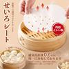 Disposable Round Steamer Sheets for Steamers (120 Sheets, Diameter 7.5-26.5cm) - Steamer Baskets, Cooking, and Steaming Bamboo (50, Round (18cm))