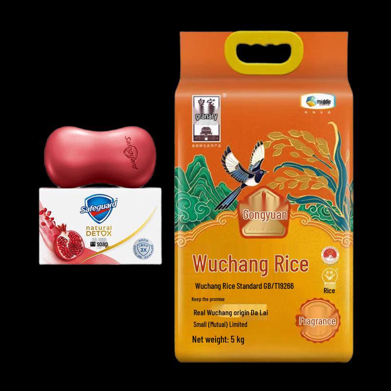 Safeguard Pomegranate Soap & COFCO Wuchang Rice Bundle