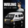 Modele de vehicule la scară 1/32 pentru litera inițială WULING Fan MPV Model metalic de mașină Sunete și lumină Trage înapoi Jucărie Cadou sofisticat